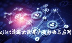 tpWallet清退大陆用户的影响