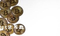 新手tpWallet使用教程：快速