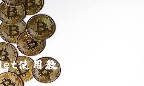 新手tpWallet使用教程：快速上手加密货币管理