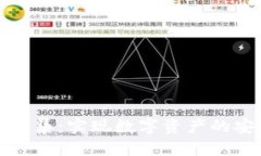 思考的以太坊热钱包归集