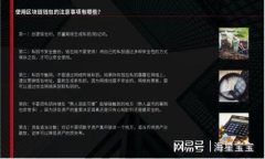 tpWallet投资安全性分析及用