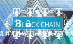 tpWallet怎样兑换USDT：详细