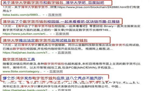 如何找回丢失的比特币账户钱包：全面指南