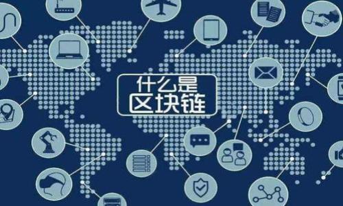 TP创建钱包与冷钱包的区别解析：选择最适合你的加密钱包

TP创建钱包, 冷钱包, 加密钱包, 数字资产保护/guanjianci

## 内容主体大纲

1. **引言**
   - 什么是加密钱包？
   - 加密钱包的重要性

2. **TP创建钱包的介绍**
   - TP创建钱包的基本概念
   - TP创建钱包的特点
   - TP创建钱包的使用场景

3. **冷钱包的介绍**
   - 冷钱包的基本概念
   - 冷钱包的特点
   - 冷钱包的使用场景

4. **TP创建钱包与冷钱包的主要区别**
   - 安全性
   - 使用便捷性
   - 适用范围
   - 资金管理方式

5. **选择加密钱包时需要考虑的因素**
   - 安全性
   - 易用性
   - 支持的币种
   - 性能和费用

6. **TP创建钱包与冷钱包的适用场景分析**
   - 投资者的选择
   - 日常交易用户的选择
   - 商业用途的选择

7. **总结**
   - 冷钱包与TP创建钱包的优缺点
   - 如何选择最适合自己的钱包

8. **常见问题解答**
   - 相关问题解析

---

## 引言

随着加密货币的普及，越来越多的人开始关注如何安全地存储和管理他们的数字资产。这就涉及到加密钱包的选择，其中TP创建钱包和冷钱包是两种截然不同的选择。本文将系统地介绍这两者的区别以及如何选择适合自己的钱包。

## TP创建钱包的介绍

### TP创建钱包的基本概念

TP创建钱包是一种在线钱包，用户可以通过网络进行存取款和管理其数字资产。它通常由第三方平台提供服务，方便用户进行交易、投资。

### TP创建钱包的特点

TP创建钱包的最大特点是其易用性，用户可以通过手机或电脑快速访问，并随时进行交易。此外，它的多种功能使得用户能够方便地管理和监控其资产。

### TP创建钱包的使用场景

TP创建钱包非常适合频繁交易、投资加密资产的用户。由于其便捷的特性，许多人会选择使用TP创建钱包来处理日常的数字资产交易。

## 冷钱包的介绍

### 冷钱包的基本概念

冷钱包是一种离线存储方式，它将用户的私钥保存在未连接互联网的设备上，从而提供极高的安全保护。这种钱包通常用于长期持有加密资产。

### 冷钱包的特点

冷钱包的安全性高，极大减少了黑客攻击的风险。尽管其使用不如TP创建钱包方便，但在安全方面却有着无可比拟的优势。

### 冷钱包的使用场景

冷钱包适合长期投资者，他们更注重资产的安全性，且不需要频繁交易。对于较大额度的数字资产，使用冷钱包是更为明智的选择。

## TP创建钱包与冷钱包的主要区别

### 安全性

TP创建钱包的安全性相对较低，易受到黑客攻击。然而，冷钱包由于不连接互联网，其私钥和资产几乎不可能被盗取，因此其安全性非常高。

### 使用便捷性

TP创建钱包的便捷性是其一大亮点，用户可随时随地进行交易。而冷钱包则需要通过USB等设备连接电脑才能进行转账，使用上不够灵活。

### 适用范围

TP创建钱包适合短期投资和日常交易，而冷钱包适用于长时间存储和保护大额资产的场景。

### 资金管理方式

TP创建钱包通常提供多种管理工具，帮助用户进行资产监控和交易决策。冷钱包则更关注于安全存储，因此管理工具相对简单。

## 选择加密钱包时需要考虑的因素

### 安全性

首先，评估钱包的安全机制。了解平台是否提供额外的安全功能，如两步验证和冷存储选项。

### 易用性

对于不太熟悉技术的用户，选择一个界面友好、操作简单的钱包至关重要。TP创建钱包在这方面表现也很突出。

### 支持的币种

根据你的投资需求，选择一个支持多种加密货币的钱包，以便于资产的多样化管理。

### 性能和费用

最后要考虑的是交易速度和相关费用。TP创建钱包通常会收取交易费用，而冷钱包则无此类费用。

## TP创建钱包与冷钱包的适用场景分析

### 投资者的选择

对于活跃交易的投资者，TP创建钱包可以快速进行多次交易。不过，如果是大型投资，冷钱包则是更安全的选择。

### 日常交易用户的选择

如果你是一个普通用户，通常只进行少量交易，TP创建钱包会更便捷。而长期储存则适合使用冷钱包。

### 商业用途的选择

商家在接受加密货币作为支付方式时，应当考虑使用TP创建钱包来便于实时交易，但同时要将一部分资产转至冷钱包以确保资本安全。

## 总结

TP创建钱包和冷钱包各有其优缺点。选择合适的钱包要根据个人的需求和使用场景来定。在安全性和便捷性之间找到一个平衡点，将有利于数字资产的长期保护。

## 常见问题解答

### 问题一：如何安全使用TP创建钱包？

如何安全使用TP创建钱包？

TP创建钱包是一种方便的选择，但其安全性相对较低。为了安全使用TP创建钱包，用户应采取以下措施：
- 确保使用强密码，并定期更换。
- 启用两步验证（2FA）。这一功能可以提供额外一层保护，即使密码被窃取也能防止未授权访问。
- 定期检查账户活动，关注任何可疑的交易或登录尝试。
- 不要轻信伪装成TP创建钱包服务的钓鱼网站或应用。
- 避免在公共Wi-Fi下登录钱包，以降低被黑客攻击的风险。

这些简单的步骤可以帮助用户在使用TP创建钱包时提高安全性，保护其数字资产。

### 问题二：冷钱包的最佳实践是什么？

冷钱包的最佳实践是什么？

冷钱包由于其极高的安全性，成为许多长期投资者的首选。但为了最大限度地提高安全保障，用户应遵循一些最佳实践：
- 在创建冷钱包之前，确保选择一个信誉良好的厂商或服务提供者。
- 随后，使用硬件冷钱包创建私钥并进行备份，确保安全存储。
- 定期更新冷钱包的固件，确保使用最新版以防止安全漏洞。
- 物理备份私钥，保存于防火、防水的地方，以防意外。
- 对于不常用的加密资产，可以选择更高级别的冷钱包方案，如纸质钱包等。

采取这些最佳实践可以有效防范资产丢失或被盗的风险。

### 问题三：TP创建钱包的费用有哪些？

TP创建钱包的费用有哪些？

TP创建钱包的使用通常伴随着多种费用，了解这些费用能帮助用户更好地管理其数字资产：
- 交易手续费：每次进行资产转移时，钱包通常会收取一定金额的手续费，手续费通常与交易网络的拥堵程度有关。
- 存取款费用：某些平台可能对存入或提取资金收取费用，特别是在使用法币充值时可能会产生较高费用。
- 转换费用：如果用户通过TP创建钱包进行币种之间的转换，钱包可能会收取手续费以及市场利差。
- 维护费用：某些TP创建钱包可能对账户持有时间较长或出现不活跃账户收取维护费用。

用户在选择TP创建钱包时，需仔细了解相关费用，以便合理控制交易成本。

### 问题四：冷钱包是否会失去我的资产？

冷钱包是否会失去我的资产？

冷钱包本质上是为了保护用户的资产，但若不当管理仍然可能导致资产丢失。以下是一些可能导致资产丢失的情况：
- 物理损坏：如果存储冷钱包的设备（如硬件钱包或纸钱包）发生损坏，可能导致资产无法恢复。
- 忘记私钥或恢复短语：使用冷钱包时，用户需妥善保管自己的私钥或恢复短语，丢失这些信息将导致无法访问资产。
- 被盗或遗失：若冷钱包所在设备被盗，且没有采取足够安全措施如密码保护，则可能导致资产丢失。

然而，只要采取适当的管理措施，并定期备份，通常不会导致资产的永久丢失。

### 问题五：TP创建钱包适合哪些用户？

TP创建钱包适合哪些用户？

TP创建钱包最适合以下几类用户：
- 频繁交易者：活跃于市场的投资者，可以在这里实时进行转账和交易。
- 初学者：容易上手的界面使得TP创建钱包非常适合刚入门用户。
- 日常小额资金管理：对于需要随时提现、转账的小额资金管理，TP创建钱包是最佳选择。

然而，长线投资者或对安全性要求高的用户可能需要更多考虑安全措施，比如选择冷钱包。

### 问题六：如何在TP创建钱包和冷钱包之间做出最佳选择？

如何在TP创建钱包和冷钱包之间做出最佳选择？

在选择TP创建钱包和冷钱包时，用户应考虑以下因素：
- 投资风格：如果是短期投机，可以选择TP创建钱包；而长期投资则更适合使用冷钱包。
- 资产安全：根据自己的资产规模决定，规模较大的数字资产应优先保存到冷钱包。
- 使用习惯：若习惯频繁进出市场，TP创建钱包较为便捷；不常变动的资产可使用冷钱包。

综合评估自己的需求和习惯，做出最合适的选择将有助于提升数字资产的安全性与便利性。

---

以上为围绕TP创建钱包与冷钱包的区别内容大纲及全面解析。希望对你有所帮助！