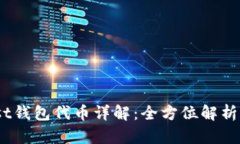 以太坊Mast钱包代币详解：