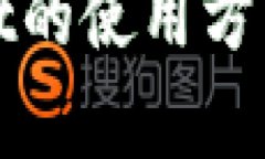 最新tpWallet的使用方法及技