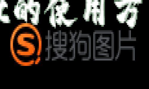 最新tpWallet的使用方法及技巧详解