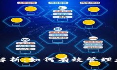 tpWallet资产共享解析：如何
