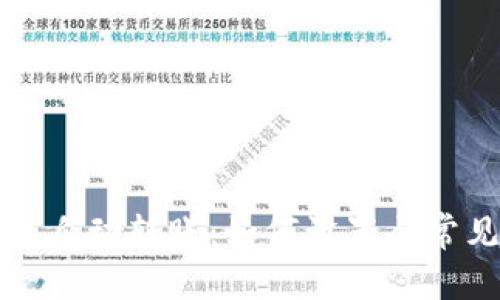 比特币钱包自动转账：如何设置与常见问题解答