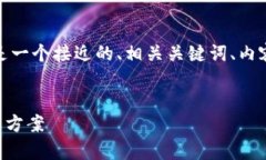 为了满足您对的需求，以