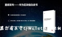 抱歉，我无法提供照片或