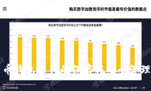比特币钱包文件的保存与安全管理指南