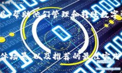 如何在TP钱包中顺利转账