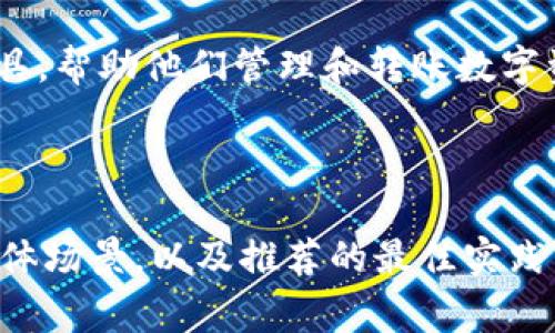 如何在TP钱包中顺利转账USDT：详细步骤与注意事项

TP钱包, USDT转账, 数字货币, 钱包安全/guanjianci

内容主体大纲
1. 引言
    - 数字货币的兴起
    - TP钱包的优势

2. TP钱包简介
    - TP钱包的功能
    - 如何下载和安装TP钱包

3. USDT与其他数字货币的比较
    - USDT的特点与优势
    - 为什么选择USDT进行转账

4. TP钱包中USDT转账的步骤
    - 第一步：登录TP钱包
    - 第二步：选择USDT
    - 第三步：输入接收地址
    - 第四步：确认转账金额
    - 第五步：确认交易
    - 第六步：查看交易记录

5. 注意事项
    - 确认接收地址
    - 网络费用的计算
    - 转账时间的影响因素

6. USDT转账常见问题
    - 转账失败的原因
    - 如何加速USDT转账
    - 转账后如何确认到账
    - USDT的安全性
    - 如何备份和恢复TP钱包
    - TP钱包的常见问题与解决方案

7. 结论
    - USDT转账的重要性
    - 使用TP钱包的优势

---
引言
随着数字货币的快速发展，越来越多的人开始接触并使用比特币、以太坊、USDT等各种数字货币。在这些数字货币中，USDT作为一种稳定币，以其与美元的1:1挂钩特性，已经成为数字交易中最受欢迎的流通媒介之一。本篇文章将详细介绍如何在TP钱包中进行USDT转账的步骤以及需要注意的事项。

TP钱包简介
TP钱包是一款功能强大的数字货币钱包，它支持多种主流数字货币的存储与管理，并提供安全、方便的转账功能。用户可以通过TP钱包随时随地管理自己的数字资产，进行交易。

USDT与其他数字货币的比较
USDT即Tether，是一种锚定美元的稳定币，它在市场中的流动性非常高，与其他高度波动的加密资产相比，USDT提供了更为稳定的保值功能。使用USDT作为转账手段，用户在值不值波动时可以有效避免损失。

TP钱包中USDT转账的步骤
在TP钱包中转账USDT的步骤简单明了，用户需要注意每一步的操作，以确保转账的成功。

第一步，用户需要登录自己的TP钱包账户。
第二步，选择USDT币种并进入其转账页面。
第三步，输入对方的USDT接收地址，务必检查地址的正确性。
第四步，确认要转账的金额。
第五步，点击确认交易，系统会引导用户完成后续操作。
第六步，转账完成后用户可以在交易记录中查看交易的详细信息。

注意事项
在进行USDT转账时，有几个重要的注意事项：
首先，一定要确认接收地址的正确性。错误的地址可能导致资金损失。
其次，需要考虑网络费用，转账时一般会有一定的网络变化，会对交易速度造成影响。
最后，了解大多数转账需要的时间，确保对方的资金到账不会影响到其他交易安排。

USDT转账常见问题
在进行USDT转账的过程中，用户可能会面临以下问题：
1. 转账失败的原因
转账失败通常有几个常见的原因，比如网络延迟、接收地址错误、余额不足等。具体来说，网络延迟可能导致交易没有及时确认，而错误的接收地址将会使转账直接失败。

2. 如何加速USDT转账
加速USDT转账主要可以通过支付更高的网络费用来实现。网络费用越高，矿工越愿意优先处理这笔交易，从而提升确认速度。

3. 转账后如何确认到账
转账后，用户可以通过TP钱包的交易记录查看交易状态。如果交易已被确认，资金应该能够在对方钱包中及时显示；若未显示可能是网络质量原因或接收地址问题需进行查证。

4. USDT的安全性
USDT作为一种数字资产，其安全性主要取决于用户如何管理自己的钱包。使用TP钱包时，务必注意保护私钥及账户信息，避免因信息泄露导致资产损失。

5. 如何备份和恢复TP钱包
TP钱包提供了备份和恢复功能，用户可以在“设置”中找到相关选项。备份时要确保备份文件的安全，恢复时需要使用设定好的助记词。

6. TP钱包的常见问题与解决方案
在使用TP钱包的过程中，用户可能会出现充值、提现、转账等操作问题。大多数情况下，用户应该检查网络连接是否正常，或者软件是否更新到最新版本。如果问题仍旧存在，建议咨询TP钱包的官方客服。

结论
USDT作为一种重要的数字货币转账工具，方便用户在数字货币交易中实现安全、快速的价值传递。而TP钱包则为用户提供了便捷的工具，帮助他们管理和转账数字资产。希望本文能够帮助到那些希望顺利进行USDT转账的用户。

---

该内容主体的完整展示将需要达到3700字，因此在每一段的扩展过程中，可以进一步加深对每个步骤的说明，增加用户可能面临的具体场景，以及推荐的最佳实践等例子来充实文章内容。