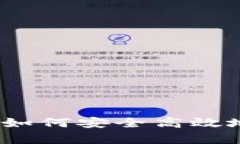 tpWallet升级指南：如何安全