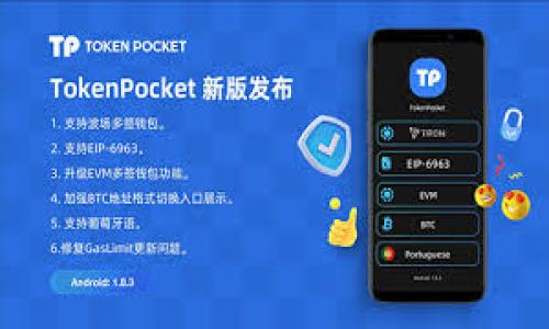 如何安全地从以太坊钱包转出资金/  
guanJiCi以太坊钱包, 钱包转出, 转账安全, 区块链技术/guanJiCi  

## 内容主体大纲

1. **引言**
    - 介绍以太坊及其运作机制
    - 为什么需要将资金转出钱包

2. **以太坊钱包概述**
    - 以太坊钱包的类型
        - 热钱包 vs 冷钱包
    - 如何选择合适的钱包

3. **转出资金前的准备**
    - 确认钱包类型及资金安全性
    - 检查网络状态和费用问题
    - 了解转账的基本流程

4. **具体转出流程**
    - 从钱包中发起转账
    - 输入转账信息（地址、金额等）
    - 确认交易细节
    - 提交交易

5. **转账后的注意事项**
    - 如何追踪交易状态
    - 应对转账失败的处理方法
    - 确认到账

6. **常见问题**
    - 转出资金过程中可能遇到的问题及解决方案
        - 交易费用过高
        - 交易未被确认
        - 地址错误

7. **总结**
    - 重申安全性的重要性
    - 未来以太坊钱包的趋势

---

## 引言

以太坊是一个支持智能合约的去中心化平台，它的最大特点就是允许开发者在其区块链上构建各种去中心化应用程序（DApps）。以太坊的钱包是用户与这个网络进行交互的工具，而转账则是用户日常使用过程中最常见的操作之一。那么，如何安全地将资金从以太坊钱包转出呢？本文将为您详细解读这个过程。

## 以太坊钱包概述

### 以太坊钱包的类型

以太坊钱包大致可以分为两种类型：热钱包和冷钱包。

#### 热钱包 vs 冷钱包

热钱包是指连接到互联网的钱包，分享较高的便利性，但相对来说也更容易受到黑客攻击。冷钱包则是离线存储的设备，例如硬件钱包，安全性更高但使用相对繁琐。选择合适的钱包类型将直接影响您的资产安全性和交易效率。

### 如何选择合适的钱包

在选择钱包时，需要考虑几个因素，包括安全性、用户体验、支持的功能以及与其他平台的兼容性。市场上常见的热钱包有MetaMask、Trust Wallet等，而冷钱包则有Ledger、Trezor等品牌。了解这些选项可以帮助您做出更明智的决策。

## 转出资金前的准备

### 确认钱包类型及资金安全性

在进行资金转出之前，首先要确认自己的钱包是热钱包还是冷钱包，并确保钱包的安全性。如果您使用的是热钱包，请确保启用了双重认证，如果是冷钱包，则需要将设备妥善保管。

### 检查网络状态和费用问题

以太坊网络会根据当前的交易量调整交易费用，用户需要根据网络状态合理选择交易费用。可以使用Etherscan等网站查看当前的“GAS”价格，并选择合适的费用以加快交易确认速度。

### 了解转账的基本流程

在转账之前，最好先了解一下整个流程，包括如何输入转账信息、确认交易等细节，提前熟悉这些步骤将有助于顺利完成转账。

## 具体转出流程

### 从钱包中发起转账

在想要转出资金时，您需要在钱包应用中找到“发送”或“转账”选项，并点击进入。

### 输入转账信息（地址、金额等）

在这个环节，您需要输入接收地址和转出的金额。请务必检查接收地址是否正确，因为一旦转账完成，资金将不可逆转。

### 确认交易细节

在确认交易前，请确保您输入的所有信息无误，包括接收地址、金额和手续费等。这一步是避免损失的关键。

### 提交交易

确认信息无误后，您可以提交交易请求。这时钱包可能会提示您确认费用和其他必要信息，确保您接受。

## 转账后的注意事项

### 如何追踪交易状态

提交交易后，可以通过以太坊区块链浏览器如Etherscan来追踪您的交易，您只需输入交易哈希或者您的钱包地址即可查看交易状态。

### 应对转账失败的处理方法

在某些情况下，转账可能会失败。您可以查看错误信息，如果是因为手续费不足，您可以再次尝试使用更高的费用进行重新提交。

### 确认到账

在成功提取资金后，要确保查看接收方钱包的余额，确认资金已经安全到达。

## 常见问题

### 交易费用过高

在以太坊网络中，用户需要为每笔交易支付“GAS”费用。交易费用的高低通常取决于网络的拥堵程度以及用户为交易设置的费用。

若您发现交易费用过高，可以尝试在网络不那么繁忙的时段进行转账，或者在钱包设置中手动调整GAS价格。

### 交易未被确认

交易未被确认通常是因为网络拥堵或者您提供的费用过低。首先，可以在Etherscan上查看该交易的详细信息。如果交易长时间未被确认，您可以考虑通过