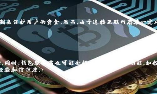 

比特币在线钱包：安全、便利与使用指南

比特币, 在线钱包, 加密货币, 钱包安全/guanjianci

### 内容主体大纲

1. **引言**
   - 比特币的发展历程
   - 为什么选择在线钱包？

2. **比特币在线钱包的种类**
   - 热钱包与冷钱包的比较
   - 在线钱包的特点

3. **如何选择合适的比特币在线钱包**
   - 安全性因素
   - 用户友好性
   - 可访问性

4. **设置和使用比特币在线钱包的步骤**
   - 注册在线钱包账户
   - 生成比特币地址
   - 充值与提现的操作流程

5. **比特币在线钱包的安全性分析**
   - 常见的网络安全威胁
   - 如何保护你的在线钱包

6. **比特币在线钱包的优势与劣势**
   - 优势分析
   - 劣势分析与应对

7. **结束语**
   - 在线钱包的未来发展趋势
   - 个人使用的建议

---

### 1. 引言

比特币的发展历程
比特币自2009年由中本聪发布以来，经历了迅速的发展与变化。从最初的实验性货币，到如今成为全球最具影响力的数字货币之一，比特币已经引领了一场金融技术的革命。

为什么选择在线钱包？
在线钱包因其便捷性和易用性，被广泛采用。与传统的冷钱包相比，在线钱包可以让用户随时随地访问他们的比特币，进行交易和管理资产。

---

### 2. 比特币在线钱包的种类

热钱包与冷钱包的比较
热钱包是指连接到互联网的比特币钱包，而冷钱包则是离线的，通常被认为是更安全的存储方式。选择哪种类型的钱包主要取决于用户的需求和风险承受能力。

在线钱包的特点
在线钱包的主要特点是方便快捷。用户只需登录账户，就可以快速进行比特币的存取和转账。而且，很多在线钱包提供了用户友好的界面和额外的安全措施，如双因素认证。

---

### 3. 如何选择合适的比特币在线钱包

安全性因素
选择在线钱包时，安全性是最重要的考虑因素。用户应关注钱包的安全措施，如资金存储方式、是否具备保险保障等。

用户友好性
一个好的在线钱包应具备清晰易懂的界面，能够让新手用户快速上手。同时，它也应提供良好的客服支持，以便解决用户在使用过程中遇到的问题。

可访问性
用户还应考虑钱包的可访问性。这包括是否支持多平台（如手机、网页和桌面客户端），确保用户在任何设备上都能轻松访问其资金。

---

### 4. 设置和使用比特币在线钱包的步骤

注册在线钱包账户
用户首先需选择一个可信赖的在线钱包服务提供商，并在其网站上注册账户。通常需要提供邮箱和创建密码，并按照系统提示进行身份验证。

生成比特币地址
注册完成后，用户会获得一个独特的比特币地址。这个地址是进行交易的基础，用户可以将其分享给其他人以接收比特币。

充值与提现的操作流程
充值比特币通常需要用户从其他钱包或交易所转账至其在线钱包，而提现则是将比特币转出至用户所选择的地址，整个过程都可以在钱包的操作界面中完成。

---

### 5. 比特币在线钱包的安全性分析

常见的网络安全威胁
在线钱包受到多种网络攻击的威胁，包括钓鱼攻击、黑客攻击和恶意软件等。用户须了解这些威胁，并采取预防措施。

如何保护你的在线钱包
保护在线钱包的基本方法包括启用双因素验证、设置强密码以及定期备份钱包数据。同时，用户应尽量避免在公共网络环境下进行金融交易。

---

### 6. 比特币在线钱包的优势与劣势

优势分析
在线钱包的最大优势在于它的便捷性。用户能快速进行交易和管理资产。而且许多在线钱包还提供额外的功能，如交易历史、资金监控等。

劣势分析与应对
然而，在线钱包的劣势在于其相对较高的安全风险。为了应对这一问题，用户应选择信誉良好的钱包服务商，并采取多种安全措施来保护自己的资产。

---

### 7. 结束语

在线钱包的未来发展趋势
随着区块链技术的不断进步，在线钱包的功能和安全性也在不断提升。未来，更多的创新功能将会涌现，进一步改善用户体验。

个人使用的建议
用户在使用在线钱包时，需谨记安全第一，选择合适的钱包，并定期检查账户的安全设置，确保资金的安全。

---

### 单独问题介绍

#### 1. 比特币的基本概念是什么？

比特币的基本概念
比特币是一种去中心化的数字货币，基于区块链技术，允许用户进行点对点的交易而无需中介金融机构。比特币的发行是通过一种名为“挖矿”的过程来完成的，任何人都可以通过计算机参与到比特币网络中获取新的比特币。
比特币的运作机制依赖于一个分布式的公共账本，记录所有交易，使任何人都无法伪造交易或创建假币。由于区块链的透明性和不可篡改性，比特币在交易时被认为是相对安全和匿名的。

#### 2. 在线钱包与其他钱包的主要区别是什么？

在线钱包与其他钱包的主要区别
在线钱包与其他类型的钱包（如桌面钱包和硬件钱包）相比，主要区别在于可访问性和安全性。在线钱包是通过互联网访问的，这使得用户可以在任何地方进行交易，但是这也带来了更高的安全风险。
桌面钱包将用户的资金存储在本地设备上，安全性更高，但缺乏方便性。而硬件钱包则是将资金存储在物理设备中，将用户的私钥保持离线，提供最强的安全保护，但操作却相对复杂，适合长期存储。

#### 3. 使用在线钱包时，如何确保交易的安全？

确保在线钱包交易安全的方法
确保在线钱包交易安全的几个方法包括确保使用强密码、启用双因素认证、定期备份钱包及使用独立的设备进行敏感操作。用户还应当定期更新密码，并避免在公共网络环境下进行交易。
此外，用户应密切关注账户活动，一旦发现任何可疑的交易，应立即采取行动并联系钱包服务提供商以进行进一步的验证与处理。

#### 4. 在线钱包有哪些常见的例子？

常见在线钱包示例
一些流行的在线钱包包括Coinbase、Blockchain.info、BitGo和Binance等。这些钱包服务商不仅提供存储和交易功能，还允许用户进行加密货币的兑换和投资活动。
选择时，用户应考虑这些钱包的声誉、安全性和用户体验，并根据自身需求选用合适的服务。

#### 5. 在线钱包存储比特币安全吗？

在线钱包的安全性分析
在线钱包的安全性取决于钱包服务商的安全措施及用户采取的保护措施。许多在线钱包采用加密技术和保险机制来保护用户的资金。然而，由于连接互联网存在一定风险，仍然建议用户将大部分比特币存放在更安全的冷钱包中，仅将小部分资金放在在线钱包中以便于日常交易。
此外，用户也应当了解钱包服务商的历史记录，选择那些在安全性方面有良好声誉的服务，降低潜在风险。

#### 6. 在线钱包未来可能会有哪些发展趋势？

在线钱包的发展趋势
在线钱包的未来发展趋势可能包括更强大的安全措施，如生物识别技术、人工智能监测和更多分散化的存储方案。同时，钱包服务商也可能会推出更多的附加功能，如投资组合管理、税务服务和分析工具，使用户能够更全面地管理其加密资产。
另外，随着法规的逐步完善及用户需求的变化，在线钱包也可能会向合规化和便利化方向发展，提升用户的使用经验和信任度。 

---

以上是一个关于比特币在线钱包的内容概要，并逐个解答了相关问题。如需更详细或更深入的讨论，欢迎联系我！