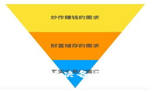 如何有效备份LTC钱包，并解决备份后钱包余额不显示的问题
