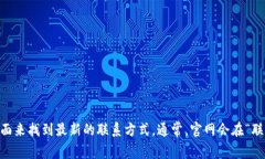 在这里我无法提供实时的