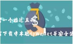 思考一个接近且的如何下