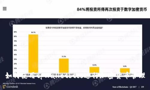 如何使用tpWalletbtcs进行加密货币管理