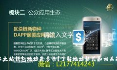 : 以太坊钱包地址是多长？
