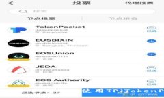 TP钱包入门指南：如何开始