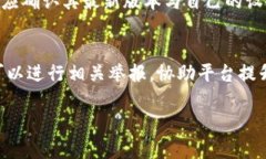 如何有效保护您的tpWalle