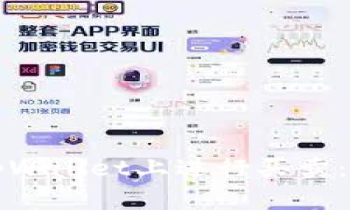 如何在tpWallet上进行买卖：完整指南