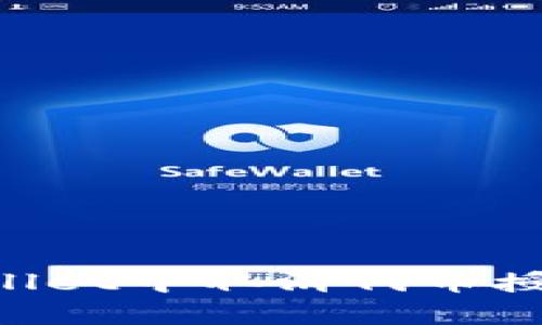 如何在tpWallet中取消代币授权：详尽指南