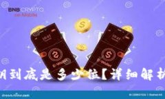 TRX钱包私钥到底是多少位