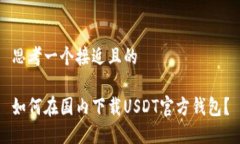 思考一个接近且的  如何在
