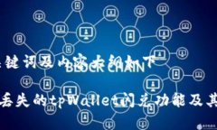 思考的、关键词及内容大