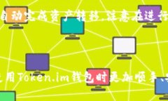 思考与关键字    Token.im 钱