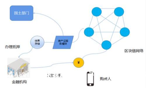 如何在Abel钱包中提现USDT：详细步骤与注意事项