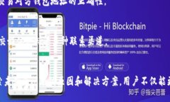 jiaotongtpWallet转账显示未激