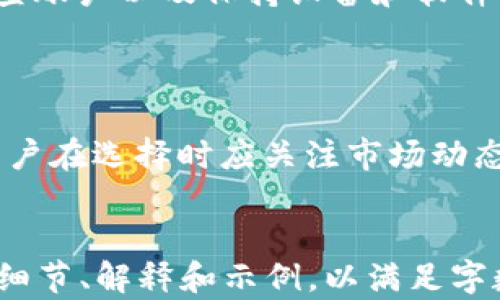 
  比特币钱包付款指南：如何快速安全地完成数字货币交易 / 
 guanjianci 比特币, 钱包, 付款, 数字货币 /guanjianci 
```

### 内容主体大纲

1. 引言
   - 比特币的起源与发展
   - 数字货币在现代经济中的重要性

2. 什么是比特币钱包
   - 钱包的定义
   - 比特币钱包的类型（热钱包、冷钱包等）
   - 如何选择合适的钱包

3. 比特币付款的基本原理
   - 区块链技术简介
   - 交易的流程（生成地址、签名、广播等）

4. 如何设置比特币钱包
   - 下载和安装钱包软件
   - 创建和备份钱包
   - 为安全性采取的措施

5. 比特币如何付款
   - 生成收据
   - 输入付款信息
   - 确认并发送支付

6. 完成交易后的注意事项
   - 交易确认时间
   - 查看交易状态
   - 交易费的计算

7. 常见问题解答
   - 如何找回丢失的钱包？
   - 如何处理交易失败的情况？
   - 付款时网络是否稳定重要？
   - 为何有的交易需要很长时间确认？
   - 比特币付款的安全性怎么保障？
   - 比特币汇率波动对付款的影响？

### 内容示例

#### 引言

比特币是一种去中心化的数字货币，自2009年由中本聪发明以来，已经发展成为全球最受欢迎的加密货币之一。这种新型货币通过区块链技术确保了交易的安全性与透明性。在全球经济日益数字化的今天，了解如何使用比特币进行付款显得尤为重要。

无论是在线商店、服务平台还是个人交易，比特币都为用户提供了便捷的支付方式。本文将深入探讨如何使用比特币钱包进行交易，确保用户能够顺利地完成数字货币的付款。

#### 什么是比特币钱包

##### 钱包的定义

比特币钱包是一种存储比特币的工具，可以是软件、硬件或纸质形式。与传统银行账户不同，比特币钱包不会存储比特币本身，而是存储与比特币交易相关的私钥和公钥，这些密钥用来创建和管理比特币地址。

##### 比特币钱包的类型

比特币钱包主要分为三类：热钱包、冷钱包和纸钱包。热钱包通常是在线钱包，便于随时访问和使用；冷钱包则是离线钱包，提供更高的安全性；纸钱包是将密钥打印在纸上，适合长期保存。

##### 如何选择合适的钱包

选择比特币钱包时，用户需考虑其功能性、安全性、易用性和备份机制。用户的需求（比如频繁交易或长期存储）也决定了选择热钱包还是冷钱包。

#### 比特币付款的基本原理

##### 区块链技术简介

比特币的核心技术是区块链，这是一种分布式的账本技术，可以确保所有交易记录的透明性和不可篡改性。每笔比特币交易都会被记录在区块链上，并通过网络节点进行验证。

##### 交易的流程

比特币付款的流程主要包括生成比特币地址、签名交易、广播到网络和等待确认。用户需要先生成接收地址，然后输入付款金额，最后发送到区块链网络，待比特币矿工验证并确认交易。

#### 如何设置比特币钱包

##### 下载和安装钱包软件

用户可以通过访问比特币钱包的官方网站来下载钱包软件。不论是移动设备还是电脑，都应选择官方版本以确保安全。

##### 创建和备份钱包

安装完成后，用户需要创建一个新钱包，并务必备份私钥和种子短语，以防因设备损坏而丢失资金。备份可使用云存储、加密存储或纸质记录等方式。

##### 为安全性采取的措施

确保钱包的安全性非常重要，用户应启用双重身份验证，定期更新软件，并使用强密码保护钱包账户。

#### 比特币如何付款

##### 生成收据

在进行付款前，确保收集到收款方的比特币地址，以便生成收据并确认交易信息的准确性。

##### 输入付款信息

用户需要在钱包软件中输入接收方的比特币地址和付款金额，确保填写无误，避免损失。

##### 确认并发送支付

在确保所有信息正确后，用户可确认并发送交易。一旦交易完成，钱包将展示成功发送的页面，并提供交易ID以供查找。

#### 完成交易后的注意事项

##### 交易确认时间

比特币交易通常需要通过网络节点验证，确认时间可能从几分钟到几小时不等，具体取决于网络繁忙程度和支付的交易费用。

##### 查看交易状态

用户可以通过区块链浏览器输入交易ID，查看交易状态与确认次数，以确保交易成功。

##### 交易费的计算

比特币交易通常会收取一定的矿工费用，支付费用越高，交易确认的速度越快。不过，用户也可以在钱包内自行调整费用，以适应个人需求。

#### 常见问题解答

##### 如何找回丢失的钱包？

对于丢失的钱包，用户可尝试通过备份的私钥或种子短语恢复钱包。大多数虚拟钱包都提供名为“恢复钱包”的选项。在这过程中，必须确保系统的安全性，以防敏感信息泄露。

##### 如何处理交易失败的情况？

交易失败的原因可能与网络问题、矿工拥堵、高交易费用等有关。用户可以通过重新发送交易或更改交易费用的方式解决。此外，查看钱包的最新版本也是改进稳定性的重要保障。

##### 付款时网络是否稳定重要？

是的，网络稳定性对交易的成功与否至关重要。如果网络不稳定，可能导致交易延迟或失败，因此用户在进行比特币支付时应确保网络状况良好。

##### 为何有的交易需要很长时间确认？

交易确认时间与网络负荷密切相关，如果交易数量激增，可能导致确认时间延长。而选择较低的矿工费用也会影响交易的优先级。

##### 比特币付款的安全性怎么保障？

用户需采取一系列安全措施保障比特币交易的安全性，如使用冷钱包存储大额资金、启用双重身份验证、定期检查账户以及保持设备和软件的更新。

##### 比特币汇率波动对付款的影响？

比特币的汇率波动可能会影响支付的金额。一旦比特币购买的商品价格与汇率变化不符，可能导致损失。因此，用户在选择时应关注市场动态，并确保支付金额与当前汇率相符。
```

以上是关于比特币钱包如何付款的综合性内容大纲和示例。对于完整的3700字内容，以上示例需要扩展更多的细节、解释和示例，以满足字数要求，并提供用户所需的信息。