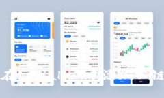 如何在tpWallet中添加公链指