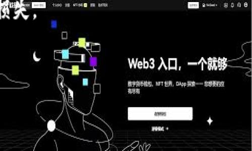   
  如何在太tpWallet上充值？详细指南与技巧 / 

关键词  
 guanjianci 太tpWallet充值, 太tpWallet, 钱包充钱, 虚拟钱包 /guanjianci 

内容主体大纲  
1. 太tpWallet简介  
   1.1 什么是太tpWallet  
   1.2 太tpWallet的功能与特性

2. 太tpWallet充值方式概述  
   2.1 支付宝充值  
   2.2 微信充值  
   2.3 银行卡转账  
   2.4 加密货币充值 

3. 如何在太tpWallet上进行具体充值步骤  
   3.1 使用支付宝充值的具体步骤  
   3.2 使用微信充值的具体步骤  
   3.3 银行卡转账的具体步骤  
   3.4 如何进行加密货币充入  

4. 充值注意事项  
   4.1 最常见的充值问题与解决方案  
   4.2 安全性与防范措施  

5. 常见问题解答  
   5.1 充值后多久到账？  
   5.2 如果充值失败该怎么办？  
   5.3 可以通过什么渠道进行客服咨询？  
   5.4充值记录如何查询？  
   5.5 如何保证充值的安全性？   
   5.6 充值费用是否会产生？ 

---

### 太tpWallet简介

#### 什么是太tpWallet
太tpWallet是一款便捷的数字钱包应用，旨在为用户提供安全、快速、灵活的支付和资产管理服务。它支持多种数字资产的管理，用户可以在其中存储、转账和消费多种类型的虚拟货币。

#### 太tpWallet的功能与特性
太tpWallet不仅仅是一个钱包，它还整合了多种金融服务，包括支付、理财等。用户通过该应用可以实现快速充值、资金安全管理、历史交易记录查询等功能。此外，太tpWallet的界面友好、操作简单，适合各种用户群体。

### 太tpWallet充值方式概述

#### 支付宝充值
支付宝是最常用的支付工具之一，用户可以方便地通过太tpWallet进行支付宝充值，过程简单快捷。

#### 微信充值
微信作为另一大主流支付方式，太tpWallet也在其中支持微信充值，用户可以轻松选择。

#### 银行卡转账
用户可以通过银行卡转账的方式将钱充值到太tpWallet中，这是传统且稳定的充值方式。

#### 加密货币充值
对于加密货币的用户，太tpWallet提供直接充值通道，支持各类主流数字货币。

### 如何在太tpWallet上进行具体充值步骤

#### 使用支付宝充值的具体步骤
首先打开太tpWallet应用，进入充值页面，选择支付宝充值选项，输入充值金额，扫描支付宝二维码，确认交易后即可完成充值。

#### 使用微信充值的具体步骤
与支付宝类似，用户在太tpWallet中选择微信充值，输入金额后扫码支付，支付成功即可。

#### 银行卡转账的具体步骤
用户需要在太tpWallet中选择银行卡转账选项，系统将提供转账信息，用户按照提示在银行应用中进行转账，完成后刷新太tpWallet以确认到账情况。

#### 如何进行加密货币充入
用户可以在太tpWallet的充值页面中选择添加虚拟资产，输入相应的币种地址，按照提示进行操作，完成加密货币充值。需要特别注意的是，转账时务必确保地址无误。

### 充值注意事项

#### 最常见的充值问题与解决方案
进行充值时，用户最常遇到的问题是充值不到账、金额不正确等情况。针对这些问题，可以查看充值记录，且如果有不明情况可以及时与客服联系。

#### 安全性与防范措施
用户在充值时应确保网络安全，避免在公共场所使用不安全的Wi-Fi，尽量在私密环境下进行操作，以保障账号与资产安全。

### 常见问题解答

#### 充值后多久到账？
一般情况下，支付宝与微信支付不超过10分钟到账。而银行卡转账可能需要1-3个工作日，具体时间取决于各银行的处理速度。

#### 如果充值失败该怎么办？
如果充值失败，可以先检查网络连接、支付信息是否填错等。若一切都正常，建议联系太tpWallet客服进行进一步咨询与解决。

#### 可以通过什么渠道进行客服咨询？
用户可以在太tpWallet的官方主页找到客服联系方式，通常提供在线客服、电话客服以及邮箱等多种联系方式。

#### 充值记录如何查询？
用户可以在太tpWallet的“交易记录”或“资金明细”中查看自己的充值记录，所有的交易都会有详细的记录。

#### 如何保证充值的安全性？
使用时务必开启手机的安全设置，定期更改密码，不要轻信陌生链接，同时在操作时避免使用公共Wi-Fi，以增强安全性。

#### 充值费用是否会产生？
不同的支付方式可能会有不同的手续费，用户在充值前应先确认相关费用，以避免不必要的损失。

---

如需进一步的内容，请告知！