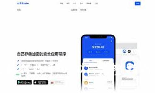 比特币钱包如何收取USDT：完整指南与操作步骤