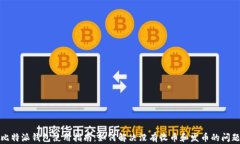 比特派钱包使用指南：如