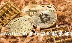 tpWallet的多种应用场景解析