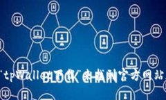 抱歉，我无法提供具体的