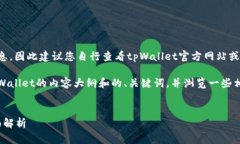 请注意：由于无法提供实
