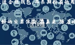 文章:  如何找到比特币钱