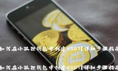 如何在小狐狸钱包中创建