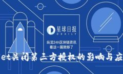 tpWallet关闭第三方授权的影