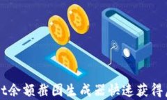 如何使用tpWallet余额截图生