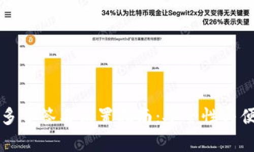 tpWallet多重签名设置指南：安全性与便利性并存