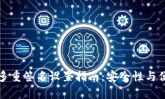 tpWallet多重签名设置指南：